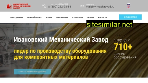 iv-mashzavod.ru alternative sites
