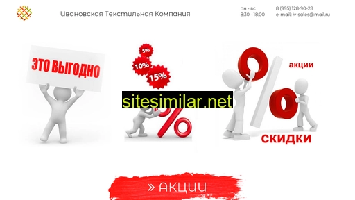 iv-sales.ru alternative sites