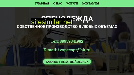 iv-specopt.ru alternative sites