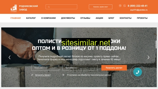 iv-stroydom.ru alternative sites
