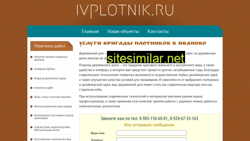 ivplotnik.ru alternative sites