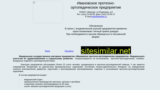ivprotez.ru alternative sites