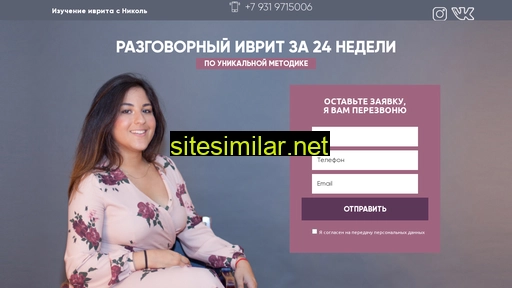 ivritsnikol.ru alternative sites