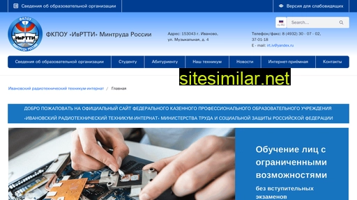 ivrtti.ru alternative sites