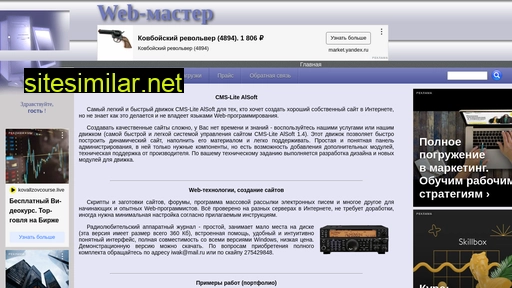 ivsoft.ru alternative sites