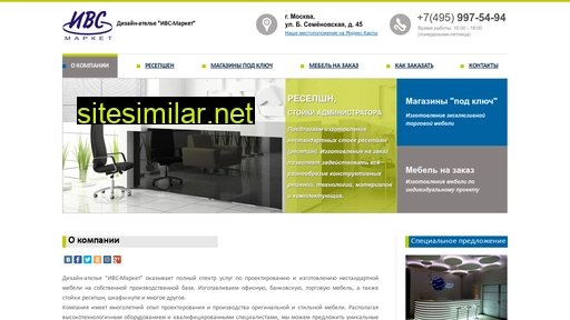 ivs-market.ru alternative sites