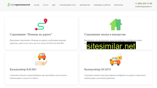 ivstrahovka37.ru alternative sites