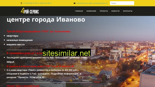 ivstroy.ru alternative sites