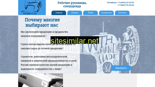 ivtextil-37.ru alternative sites