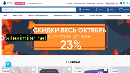 ivunitex.ru alternative sites