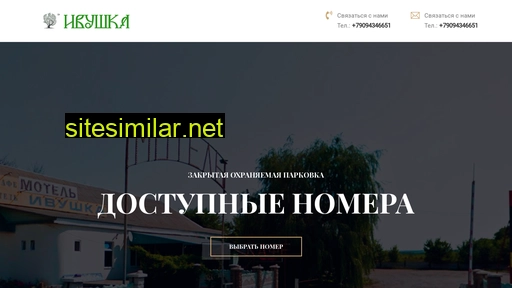 ivushka24.ru alternative sites
