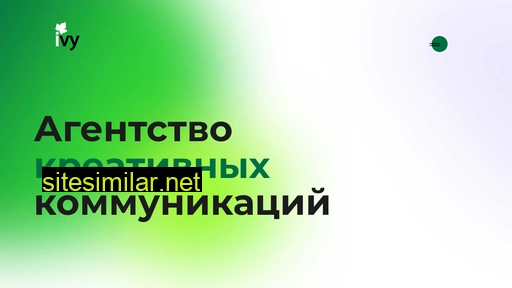 ivyagency.ru alternative sites