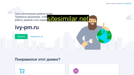ivy-pm.ru alternative sites