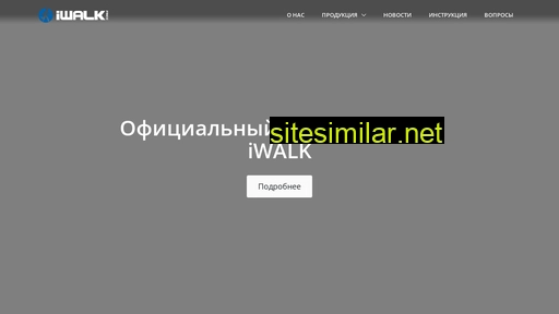 iwalkfree.ru alternative sites