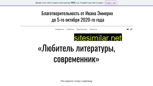 iwan-emmerich.ru alternative sites