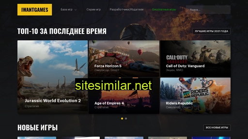 iwantgames.ru alternative sites
