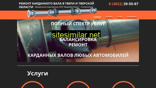 iwa-tver.ru alternative sites