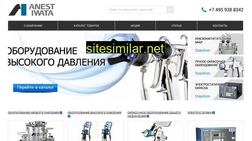 iwata-industries.ru alternative sites