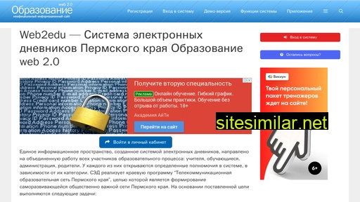 iweb2edu.ru alternative sites