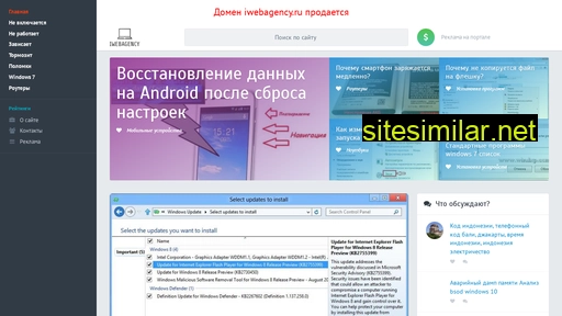 iwebagency.ru alternative sites