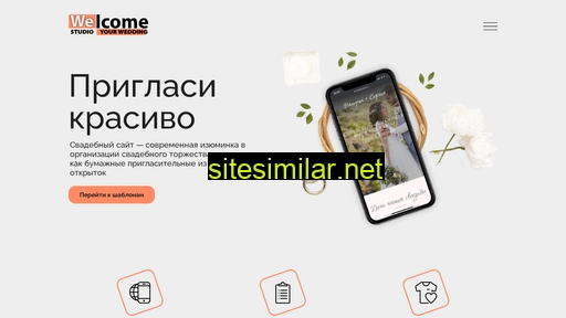 iwelcome.ru alternative sites