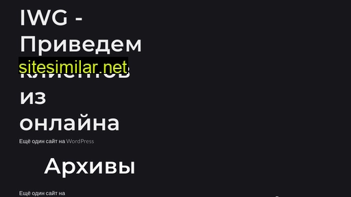 iwg-web.ru alternative sites