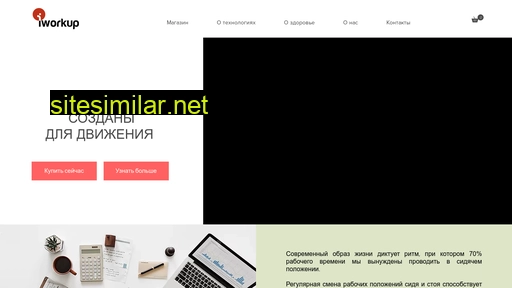 iworkup.ru alternative sites