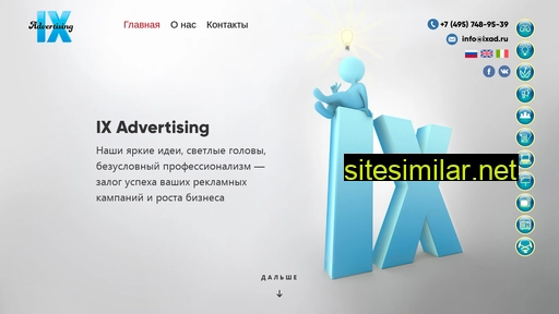 ixad.ru alternative sites