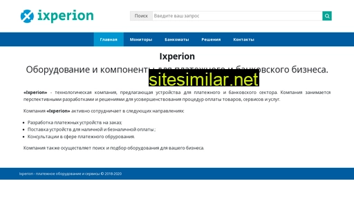 ixperion.ru alternative sites