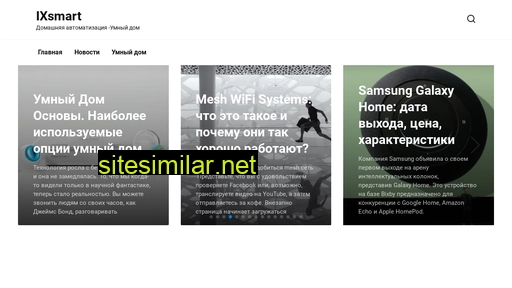 ixsmart.ru alternative sites
