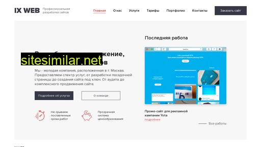 ixweb.ru alternative sites