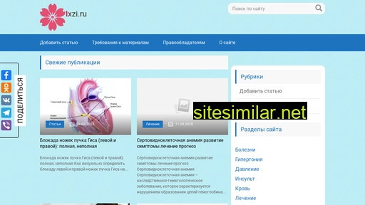 ixzi.ru alternative sites
