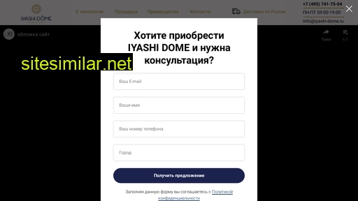 iyashi-dome.ru alternative sites