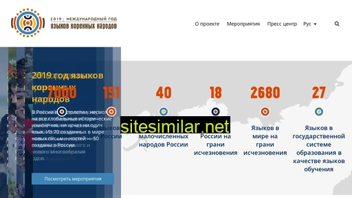 iyil2019.ru alternative sites
