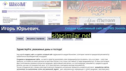 iyuv.ru alternative sites