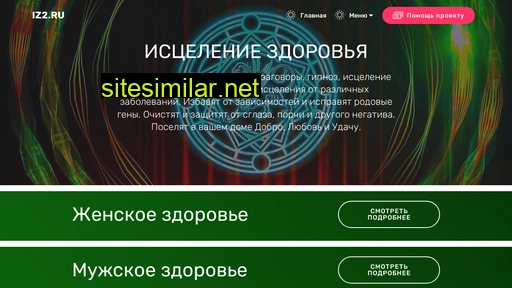 iz2.ru alternative sites