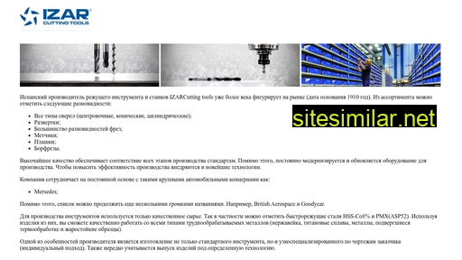 izar-tools.ru alternative sites