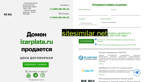 izarplata.ru alternative sites