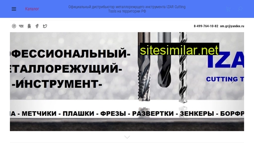 izartools.ru alternative sites