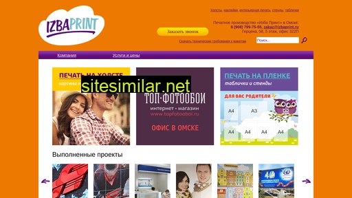 izbaprint.ru alternative sites