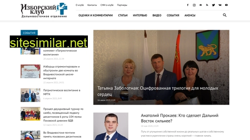 izborskdv.ru alternative sites