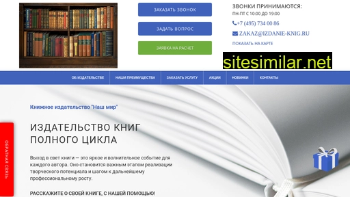 izdanie-knig.ru alternative sites