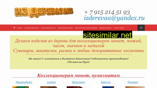 izderevaa.ru alternative sites