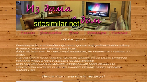 izdoma-vdom.ru alternative sites