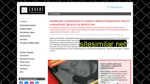 izd-siyanie.ru alternative sites