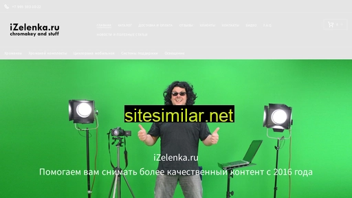 izelenka.ru alternative sites