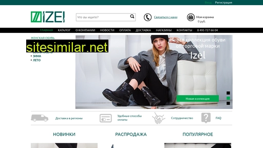 izelobuv.ru alternative sites