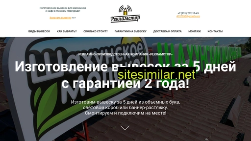 izgotovlenie-vyvesok-nn.ru alternative sites