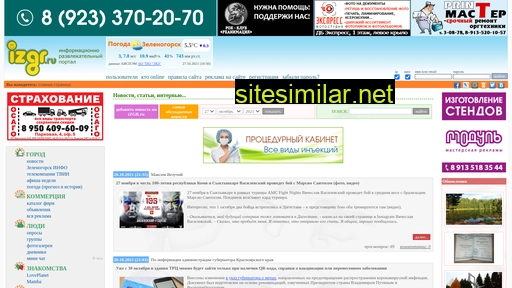 izgr.ru alternative sites