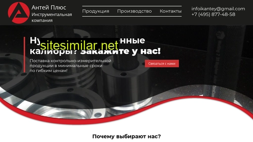 izgotovlenie-kalibrov.ru alternative sites